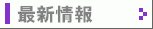 �ŐV���